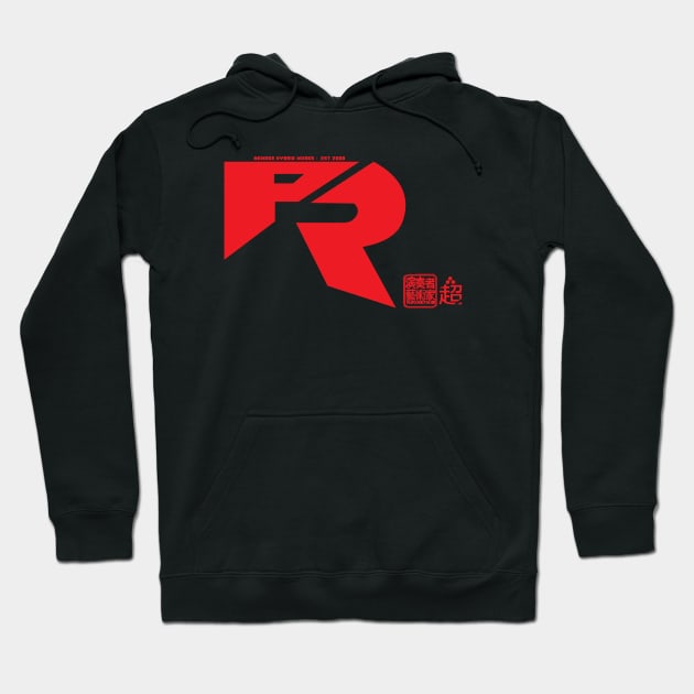 PROJECT R ver. 2019 Hoodie by PRWear